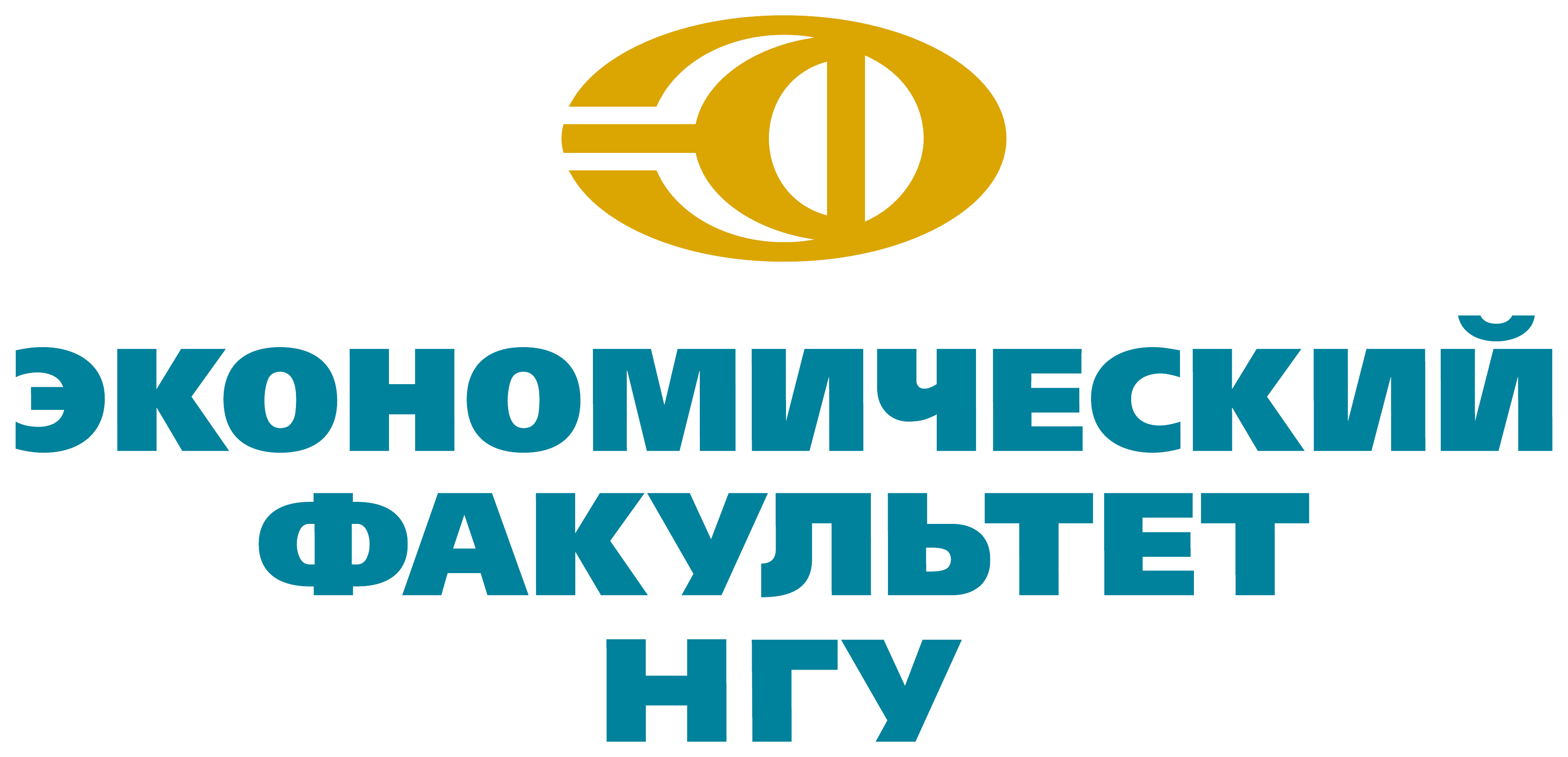 Экономический факультет НГУ
